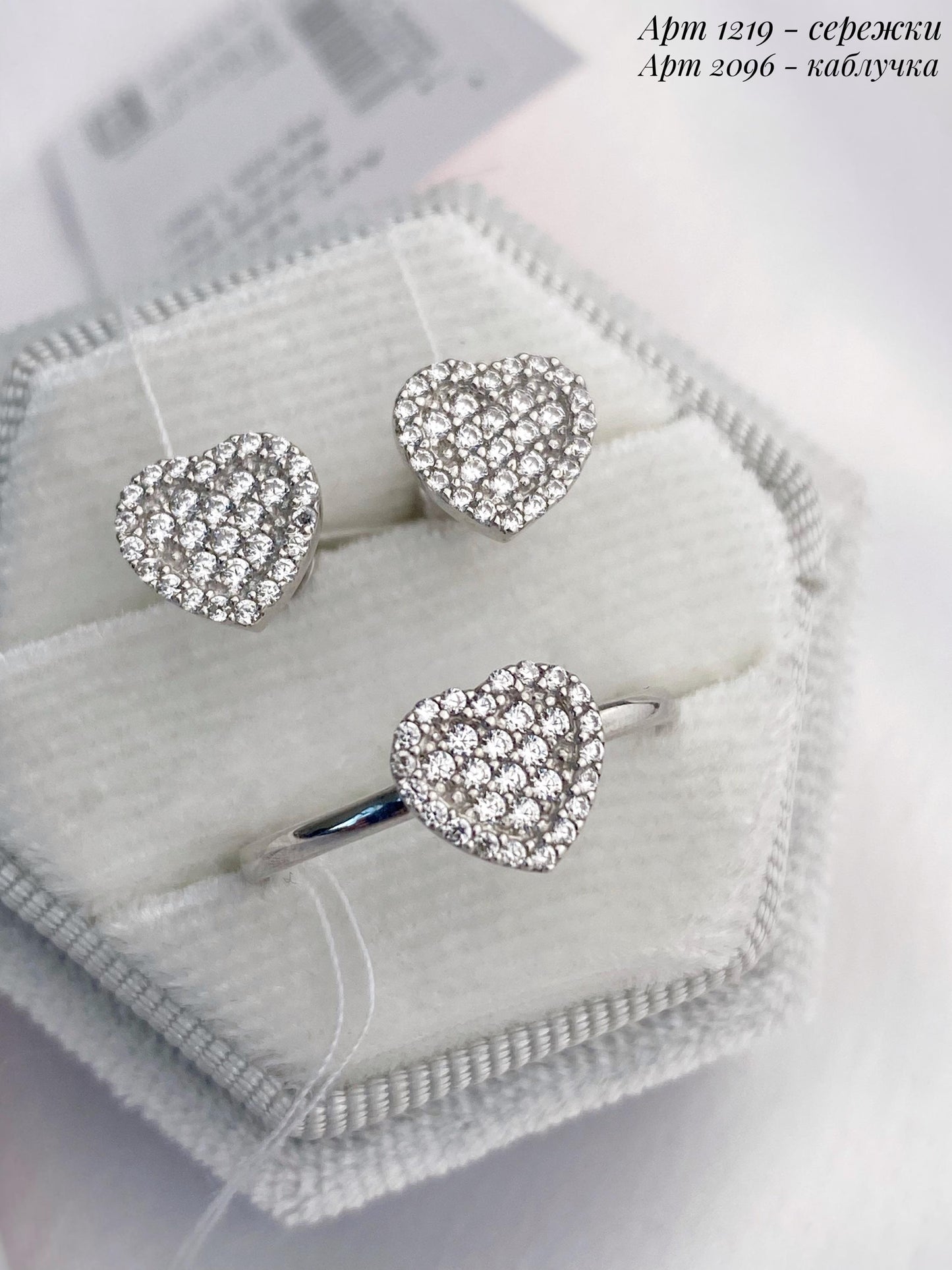 Adorable Heart Jewelry Set With Sparkling Stud Earrings And Matching Ring | Romantic Gift Of Love For Her
