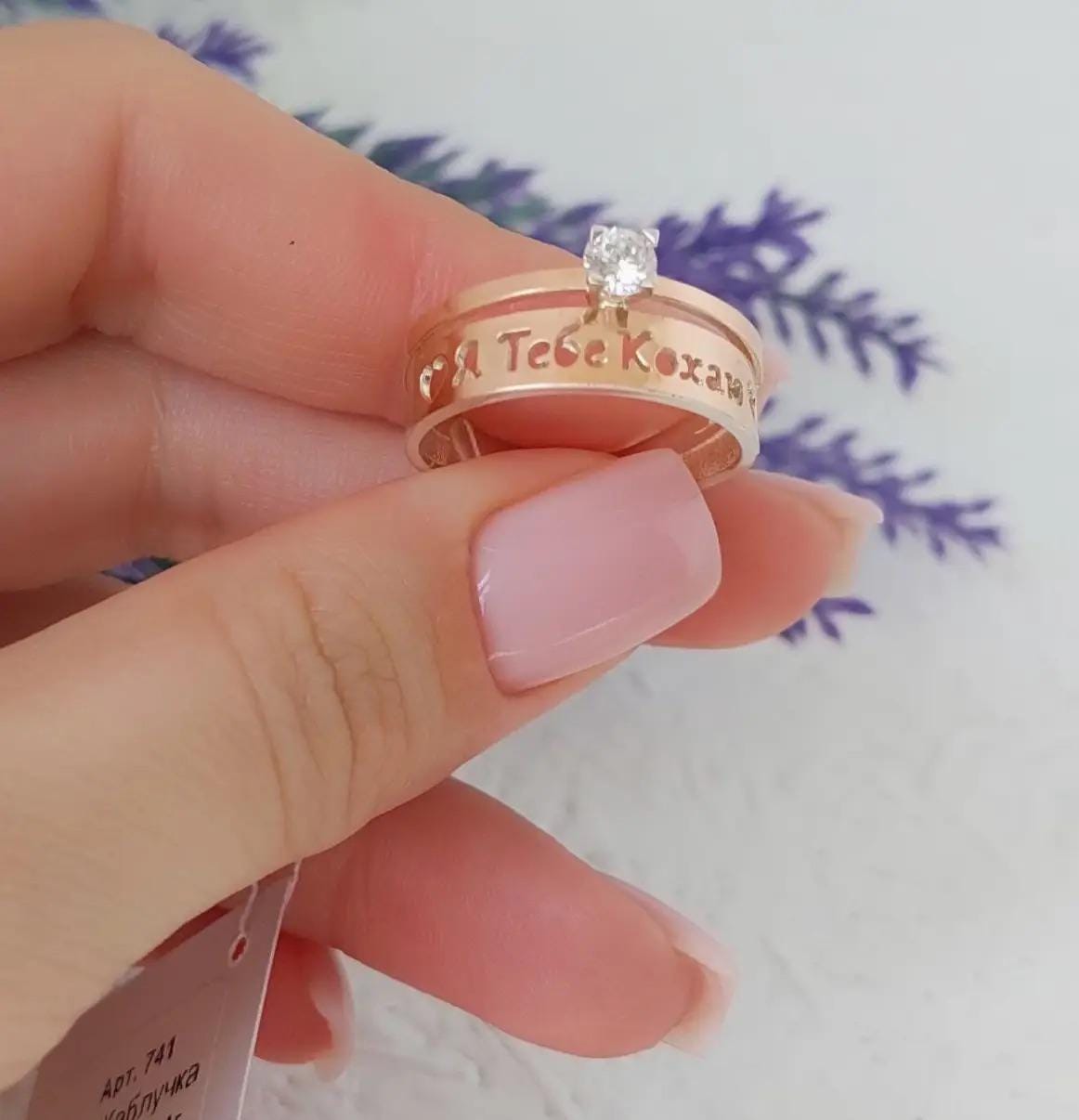 I Love You Ring in Ukrainian | 925 Silver & 375 Gold Engagement Ring | Personalized Promise Ring for Her | Romantic Gift with CZ Stone