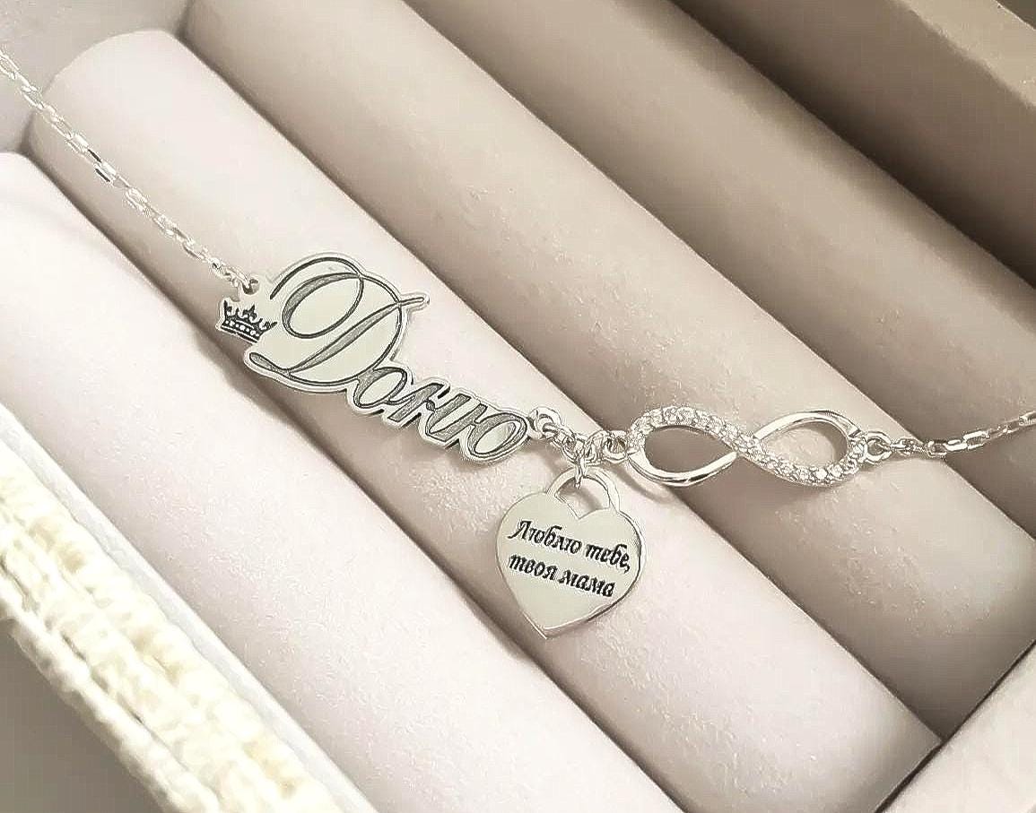 Personalized Bracelet Ukrainian | Engraved Heart Pendant | Gift for Mom, Sister, Daughter, Godmother | Custom Jewelry