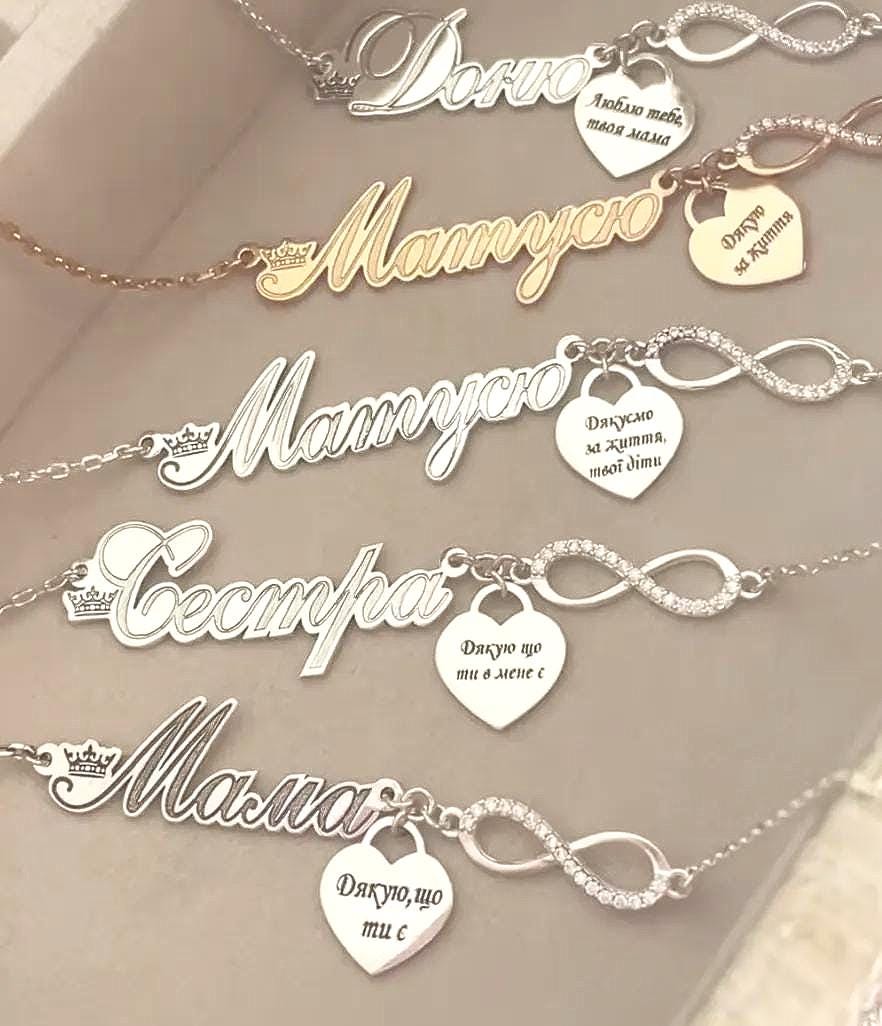 Personalized Bracelet Ukrainian | Engraved Heart Pendant | Gift for Mom, Sister, Daughter, Godmother | Custom Jewelry