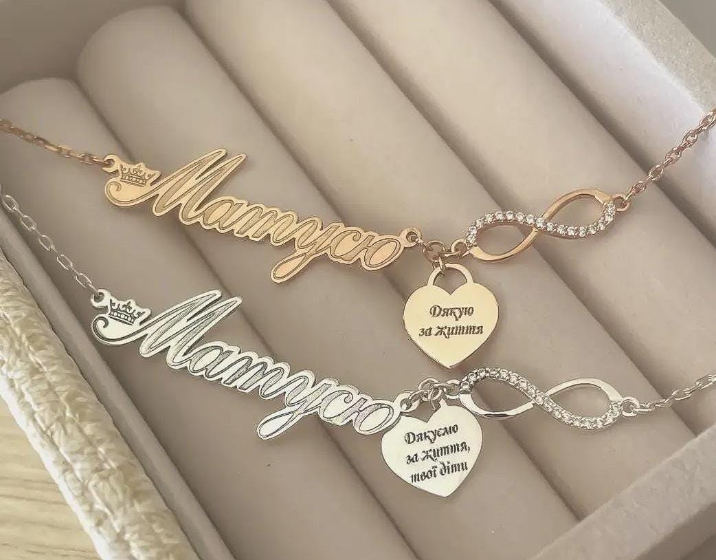 Personalized Bracelet Ukrainian | Engraved Heart Pendant | Gift for Mom, Sister, Daughter, Godmother | Custom Jewelry