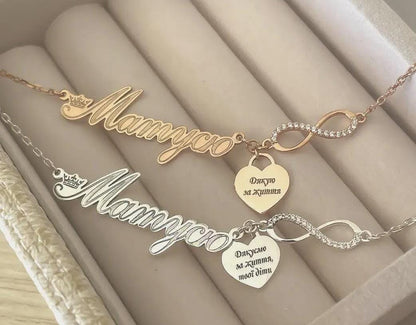 Personalized Bracelet Ukrainian | Engraved Heart Pendant | Gift for Mom, Sister, Daughter, Godmother | Custom Jewelry