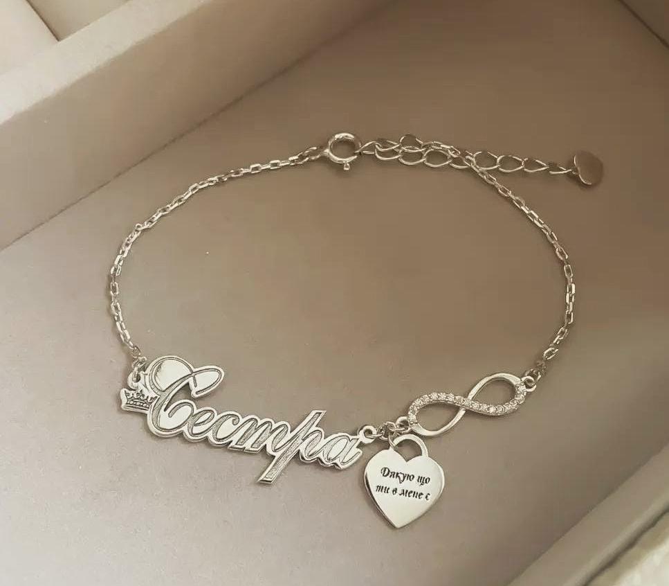 Personalized Bracelet Ukrainian | Engraved Heart Pendant | Gift for Mom, Sister, Daughter, Godmother | Custom Jewelry