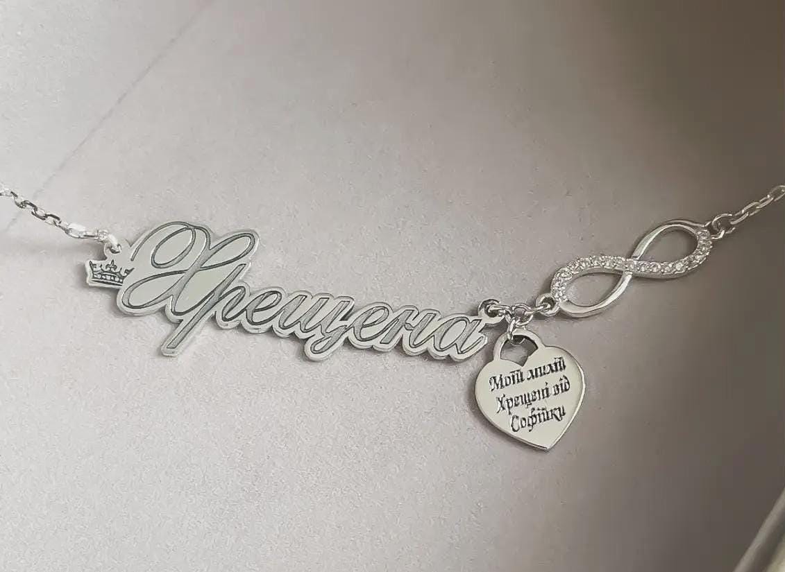Personalized Bracelet Ukrainian | Engraved Heart Pendant | Gift for Mom, Sister, Daughter, Godmother | Custom Jewelry