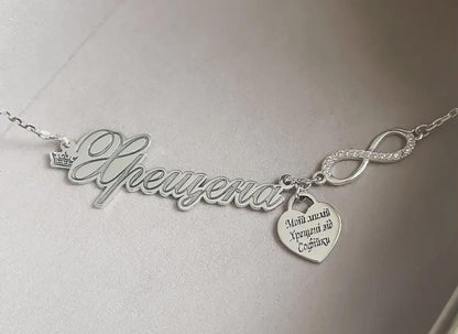 Personalized Bracelet Ukrainian | Engraved Heart Pendant | Gift for Mom, Sister, Daughter, Godmother | Custom Jewelry