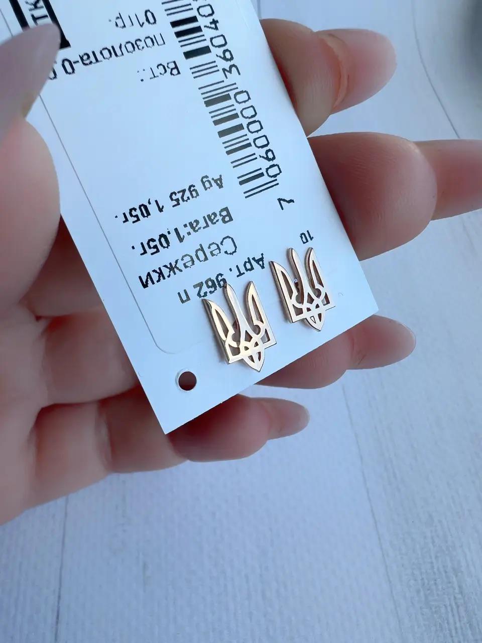 Ukrainian Trident Stud Earrings | 925 Sterling Silver or Gold-Plated | Ukraine National Symbol Jewelry| Small Earrings