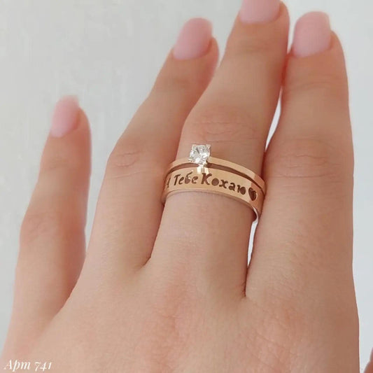 I Love You Ring in Ukrainian | 925 Silver & 375 Gold Engagement Ring | Personalized Promise Ring for Her | Romantic Gift with CZ Stone